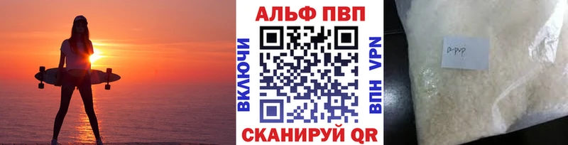 Альфа ПВП крисы CK  Калач 