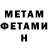 Метадон кристалл Necef Gulehmedov