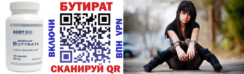 БУТИРАТ BDO 33% Калач