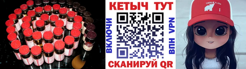 КЕТАМИН ketamine Калач