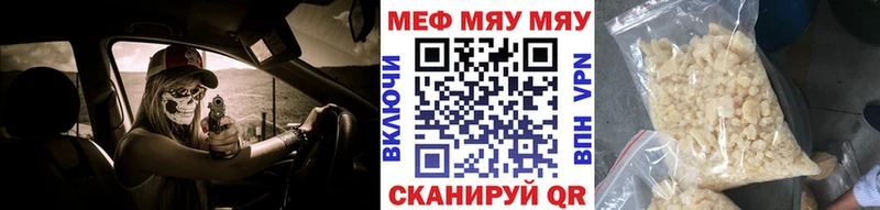 МЕФ mephedrone  Калач 