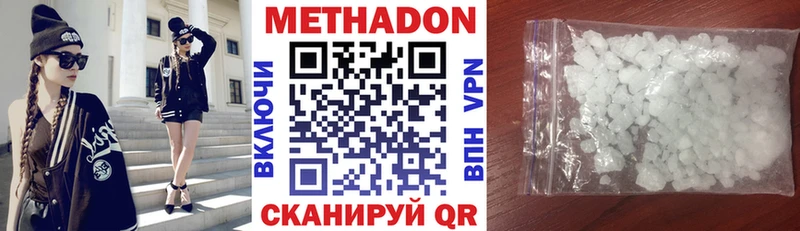 Метадон мёд  дарнет шоп  Калач 