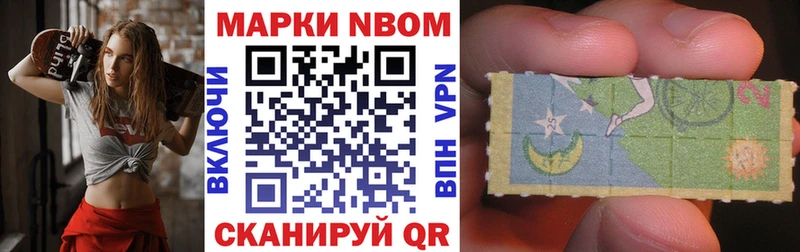 Марки NBOMe 1500мкг Калач